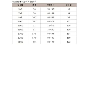 慈雨 グレー ストライプ ポケット付きキュロット 慈雨 グレー ストライプ ポケット付きキュロット 慈雨 グレー